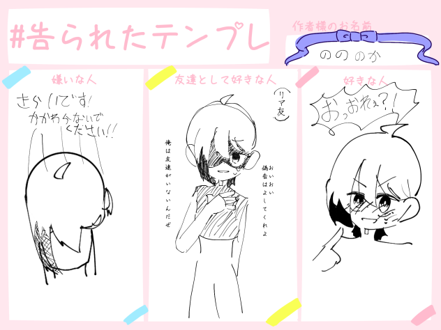 外出中でして...