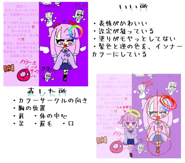 めむ様の赤ペン！
