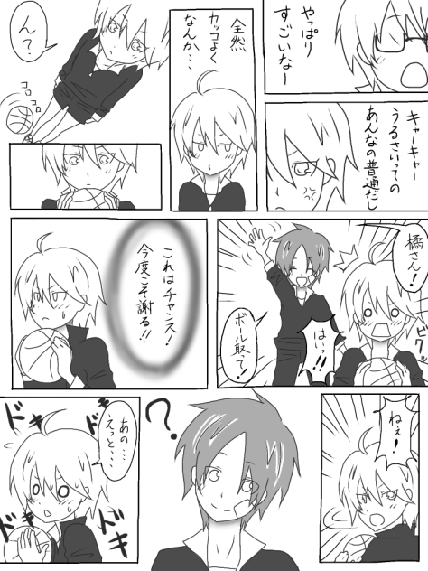 本当の言葉 9