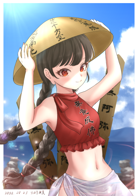 賽の河原の成美さん