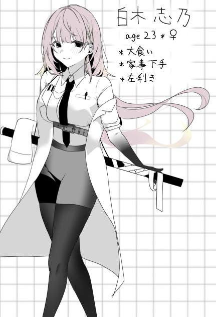 うちのこ資料