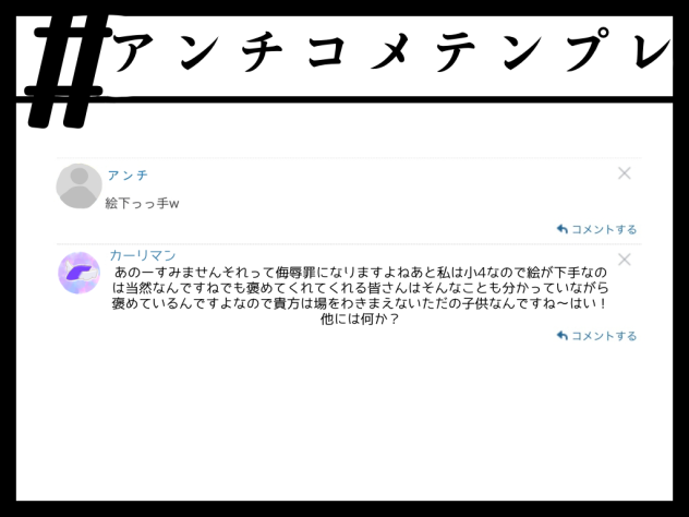 出来た！