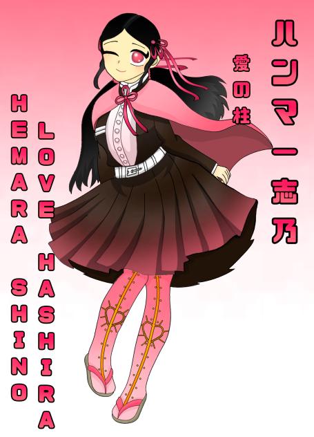Hemara Shino Full body