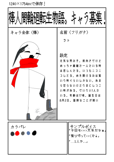 参加