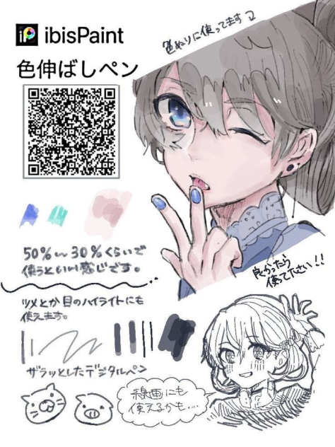 for ibist paint brush