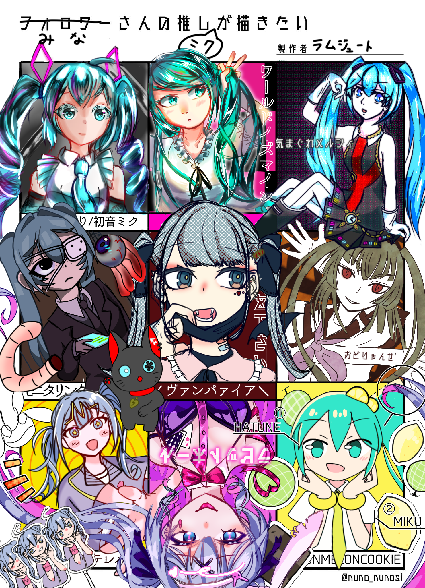 初音ミク集合！ - ibisPaint