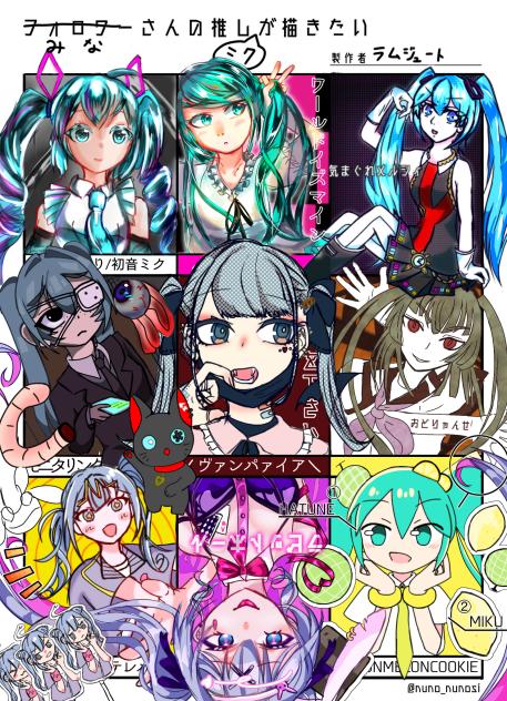 初音ミク集合！ - ibisPaint