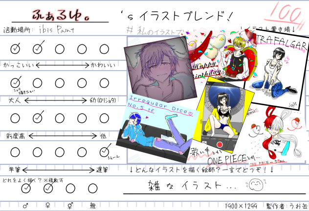 こんな絵師です。
