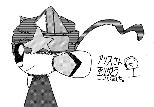 アリスさんの卒業イラスト