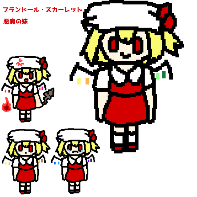 ドット絵みたいなのできたよ