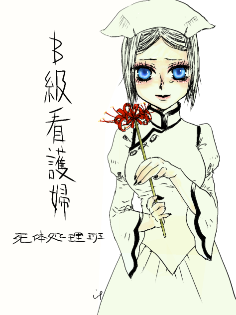 阿座巳さん