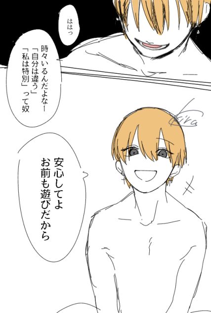 クズでお馴染み誠くん