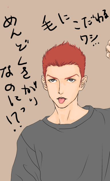 べ〜