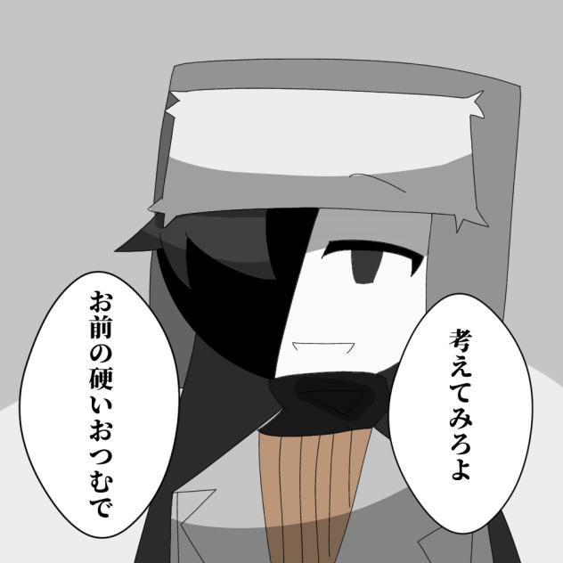 なんか出来た