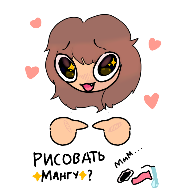 рисоватт мангу - ibisPaint