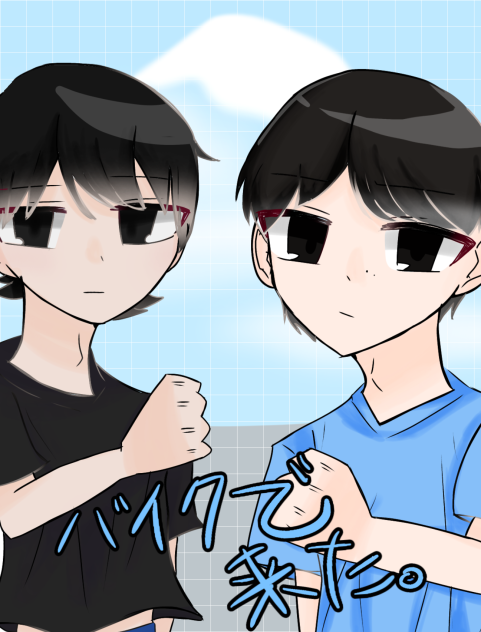 チャリで来た。