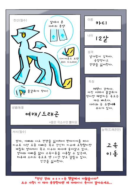 판타지아 젳!