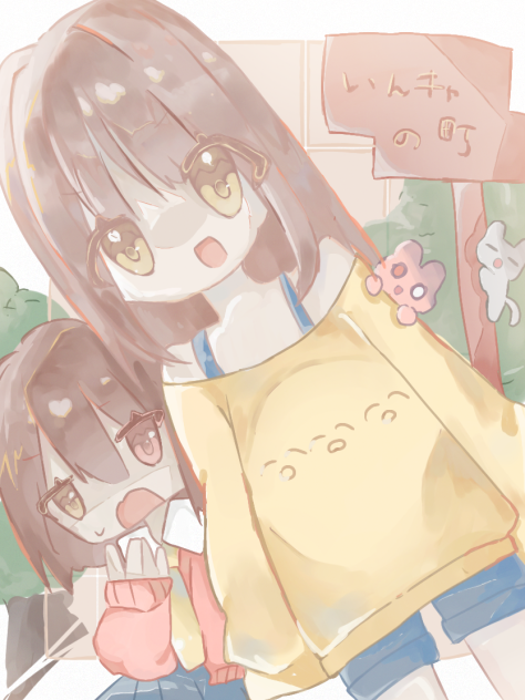 インキャのまち