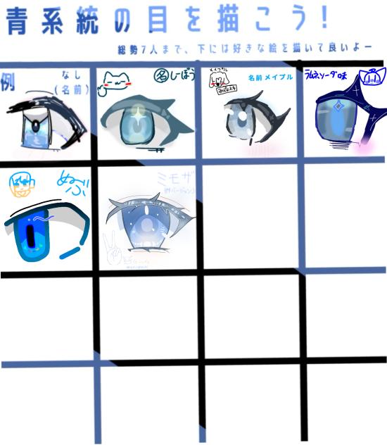 おめめ合作!!!