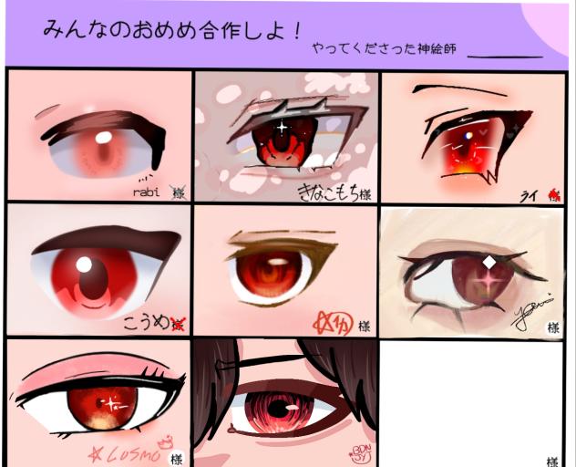 red eyes - 赤め👁️