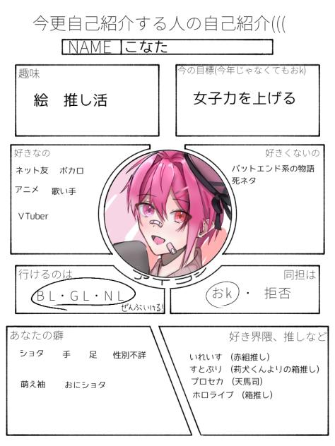 まじで今さら自己紹介します - ibisPaint