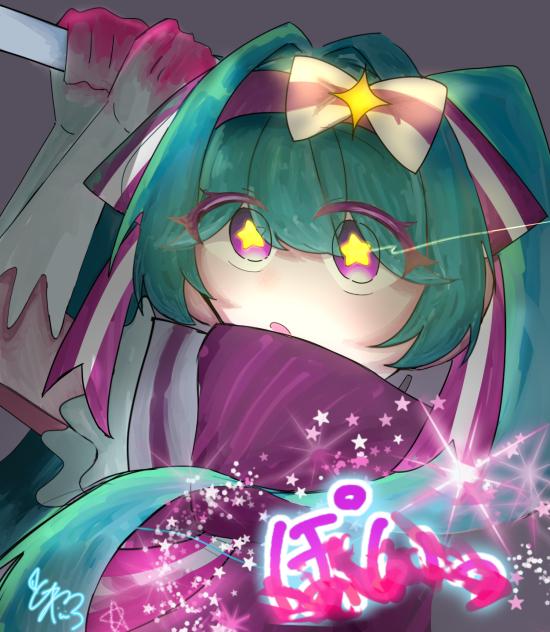 『ぽいっ』