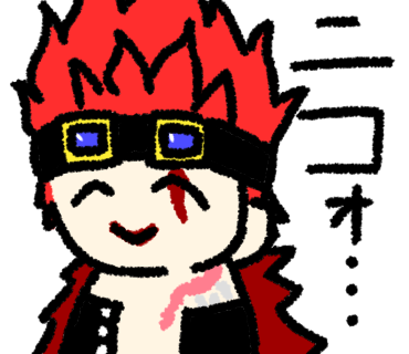 ニコォ…キッド