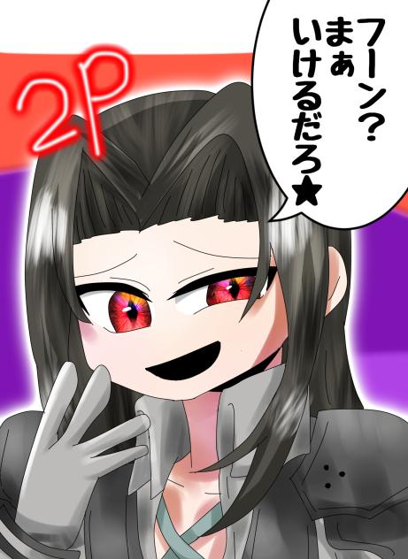 ミニ2Pセフィさん