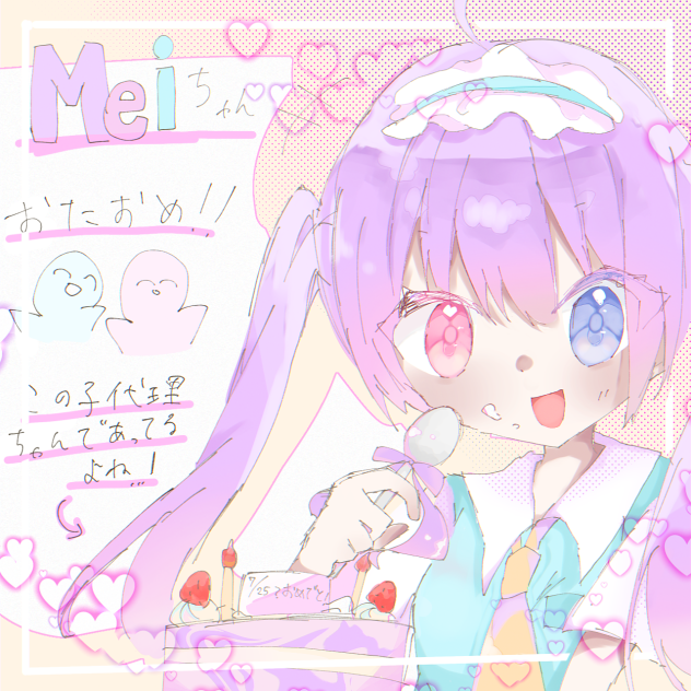 遅刻おたおめ､､､､！