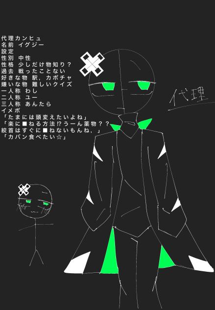 進化した代理