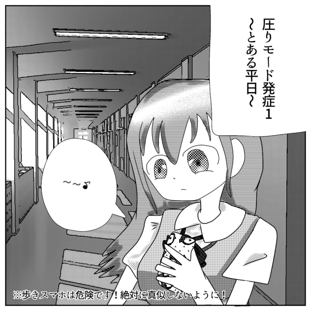 1話  １コマ目