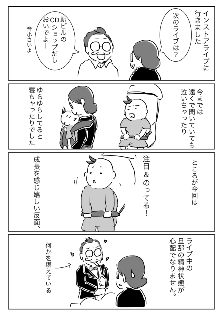 インストアライブ