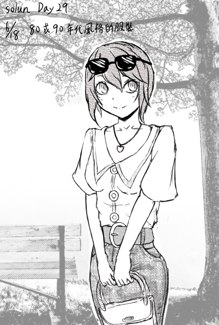 day29 80或90年代風格的服裝