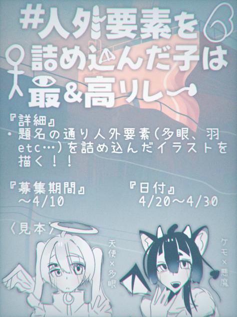 リレー開催‼️