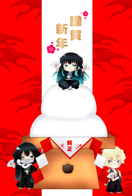 あけましておめでとう！