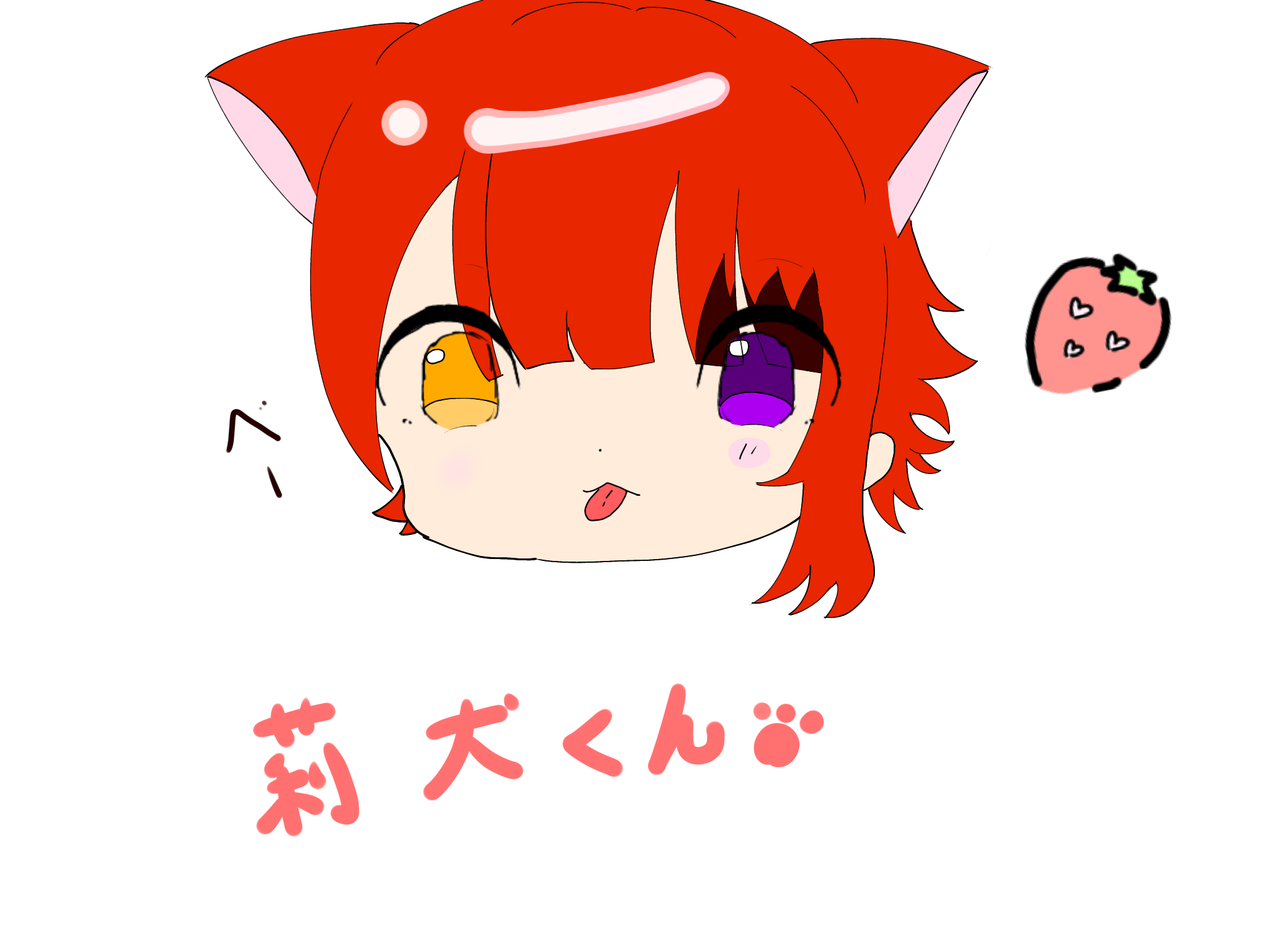 莉犬くん いずみ on X: 
