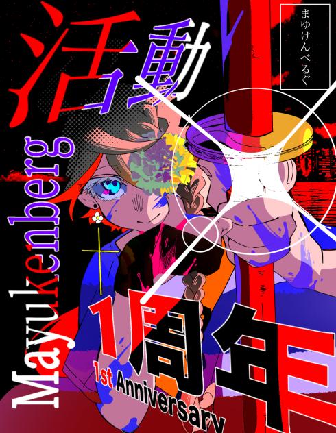 1周年記念イラスト　(無題1009