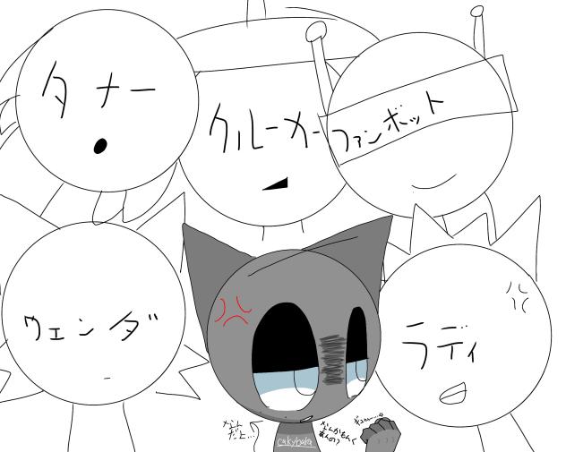 できたよ
