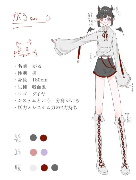 がる新衣装（再掲）