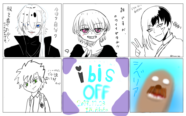 第7回 アイビスペイント東京オフ会 5