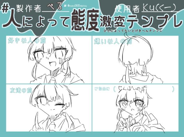 激変”