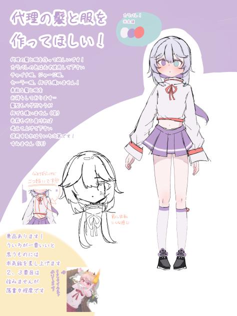 ういろちゃんへ！