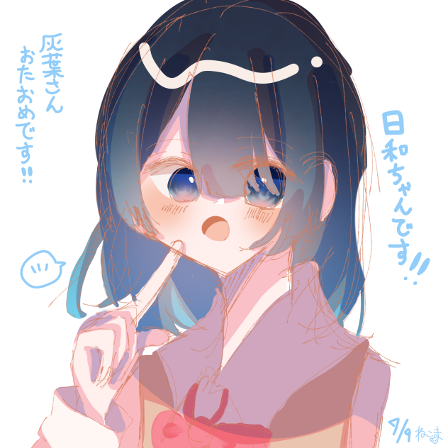 おたおめです！！！