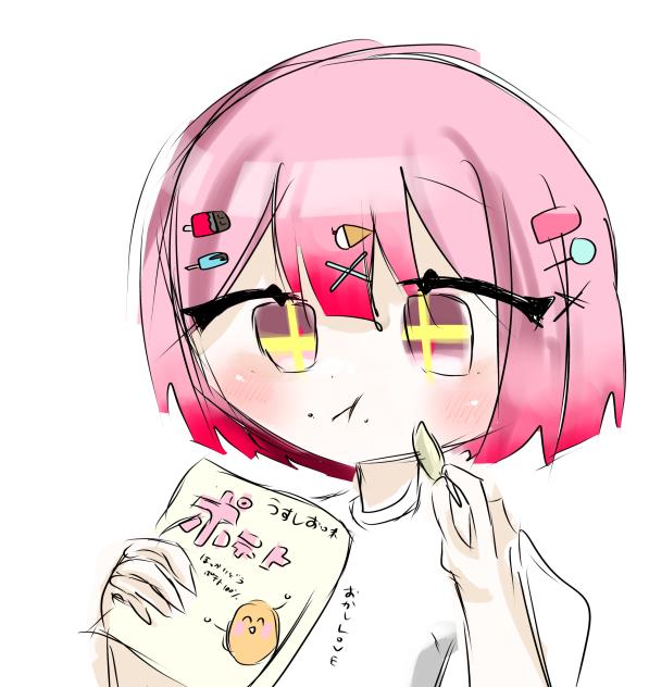 おかしらゔ❤️