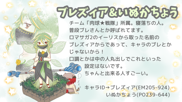 DQ10 自キャラ