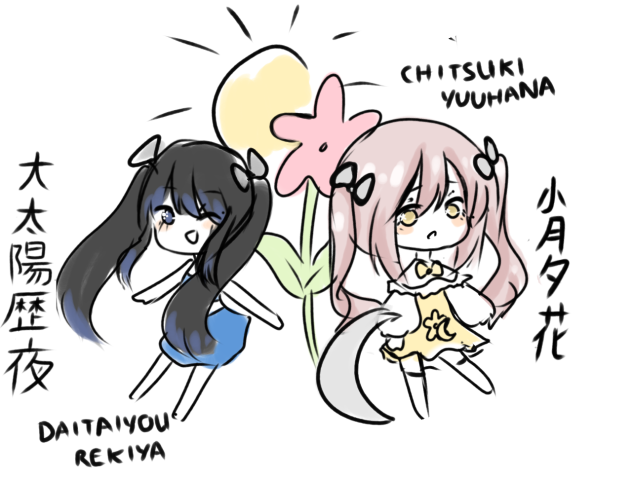 Rekiya and Yuuhana