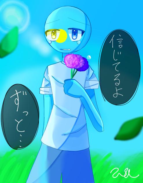 ずっと帰ってこない貴方へ