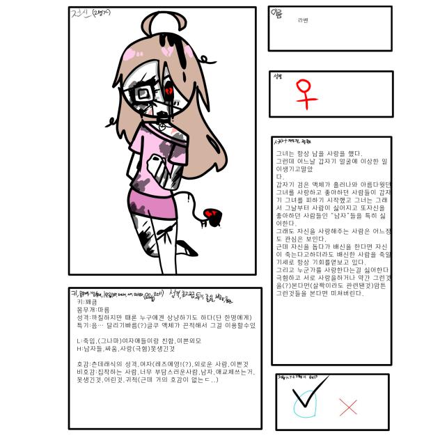 뭉치꼬 캐신