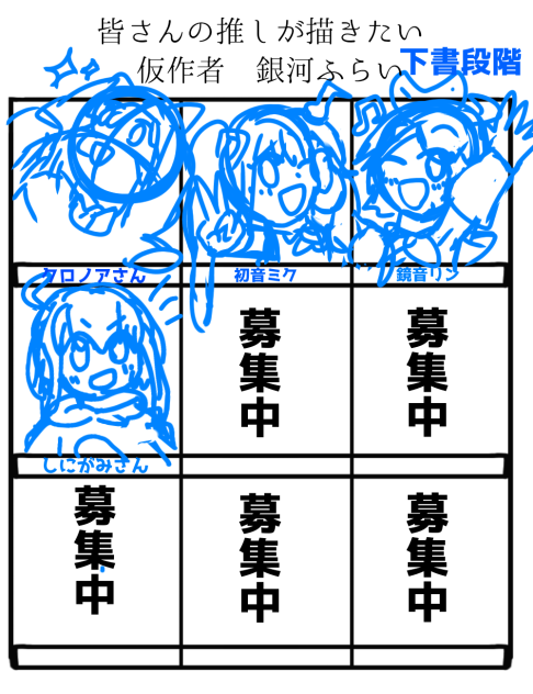 リクエスト募集中！