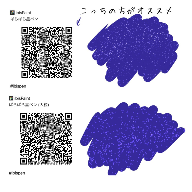 ぱらぱら星ぺん✑（2つ）